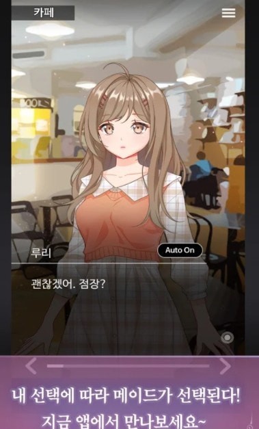 病娇萌萌女仆咖啡馆v0.5截图2