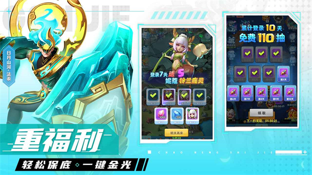 超能世界先行服v1.0.90截图4