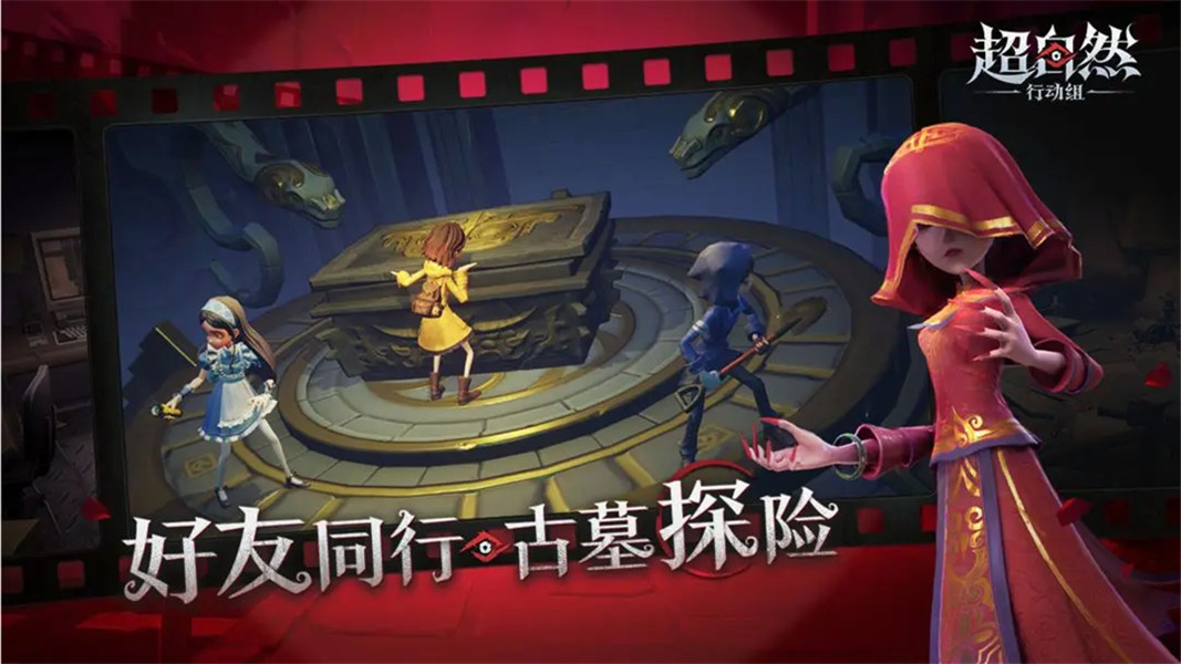 超自然行动组2026单机版v1.23.28.001截图2