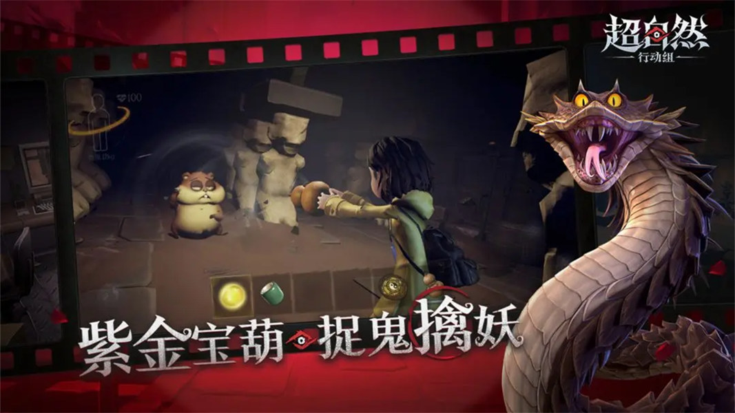 超自然行动组2026单机版v1.23.28.001截图3