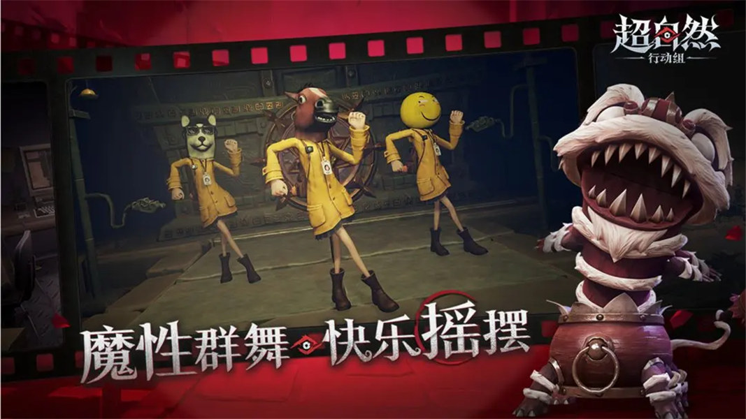 超自然行动组2026单机版v1.23.28.001截图4