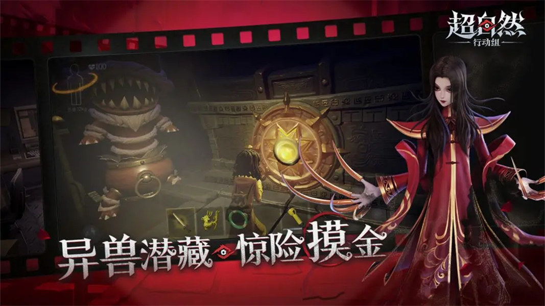 超自然行动组2026单机版v1.23.28.001截图5