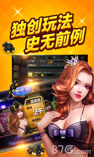 疯狂赢三张免费版v1.4截图3