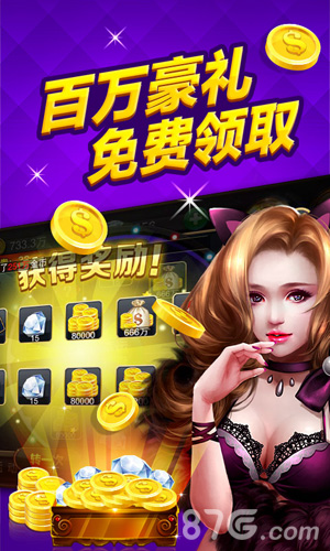 疯狂赢三张免费版v1.4截图5