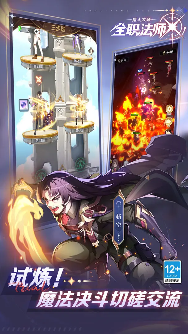 全职法师猎人大师精简版v1.5.0截图5