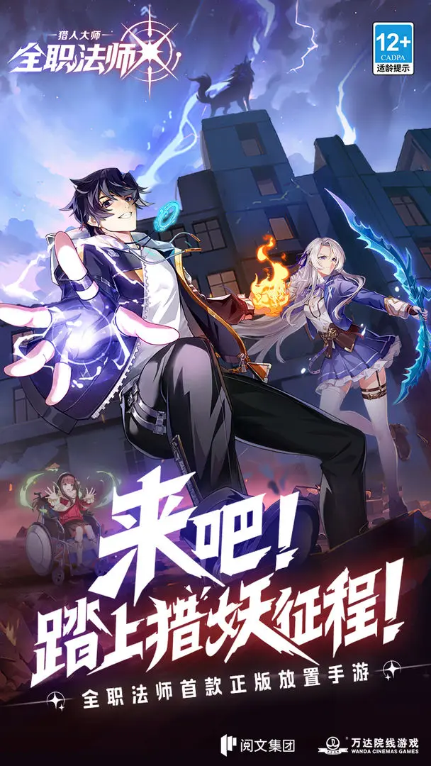 全职法师猎人大师修改版v1.5.0截图1