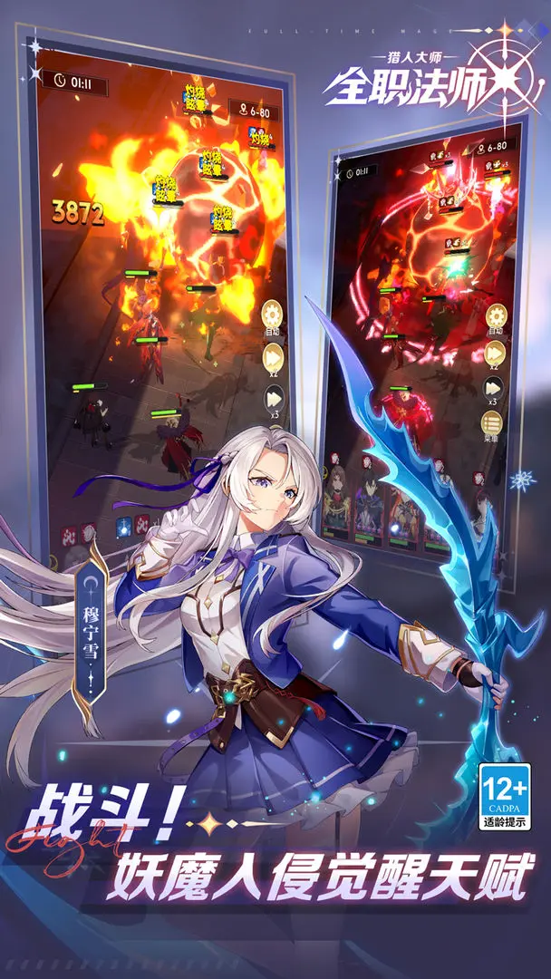 全职法师猎人大师修改版v1.5.0截图3