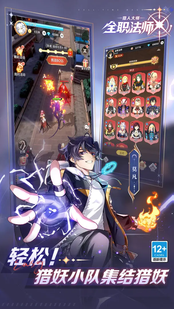 全职法师猎人大师国际版v1.5.0截图2