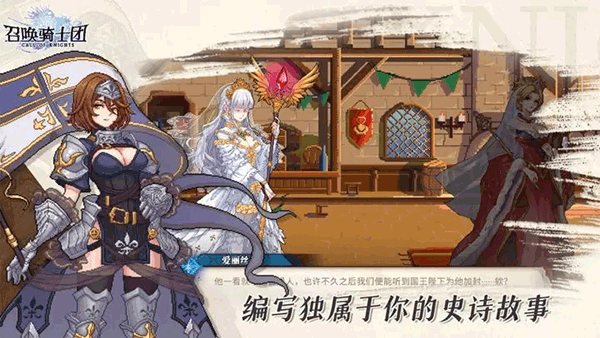 召唤骑士团像素版测试版v1.0.58截图3