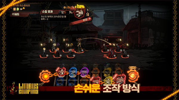 边狱巴士公司单机版v1.92.0截图3