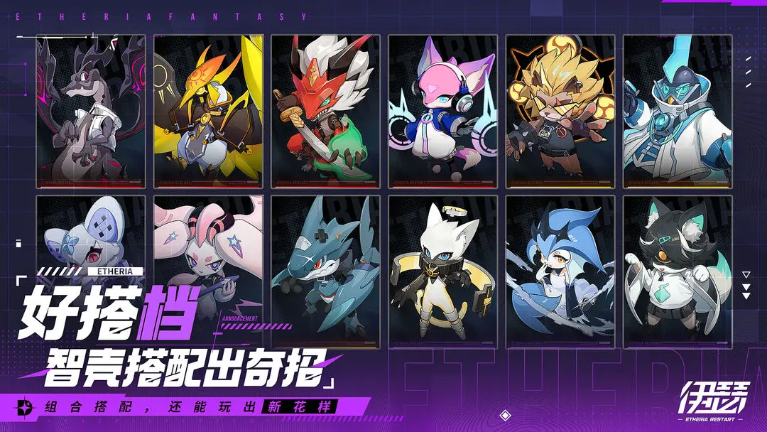 伊瑟先行服v1.0.1截图5