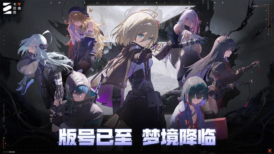 卡厄思梦境存档版v1.0.228截图1