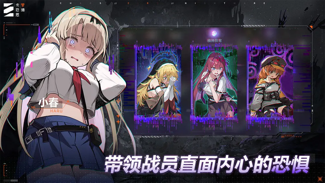 卡厄思梦境v1.0.228截图3