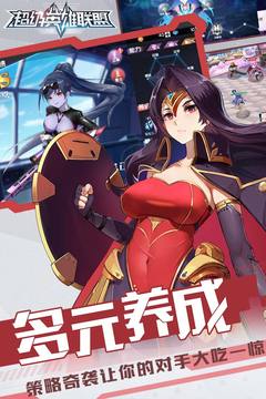 超级英雄联盟v1.4截图1