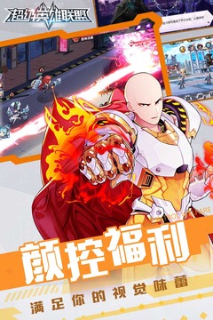 超级英雄联盟v1.4截图4