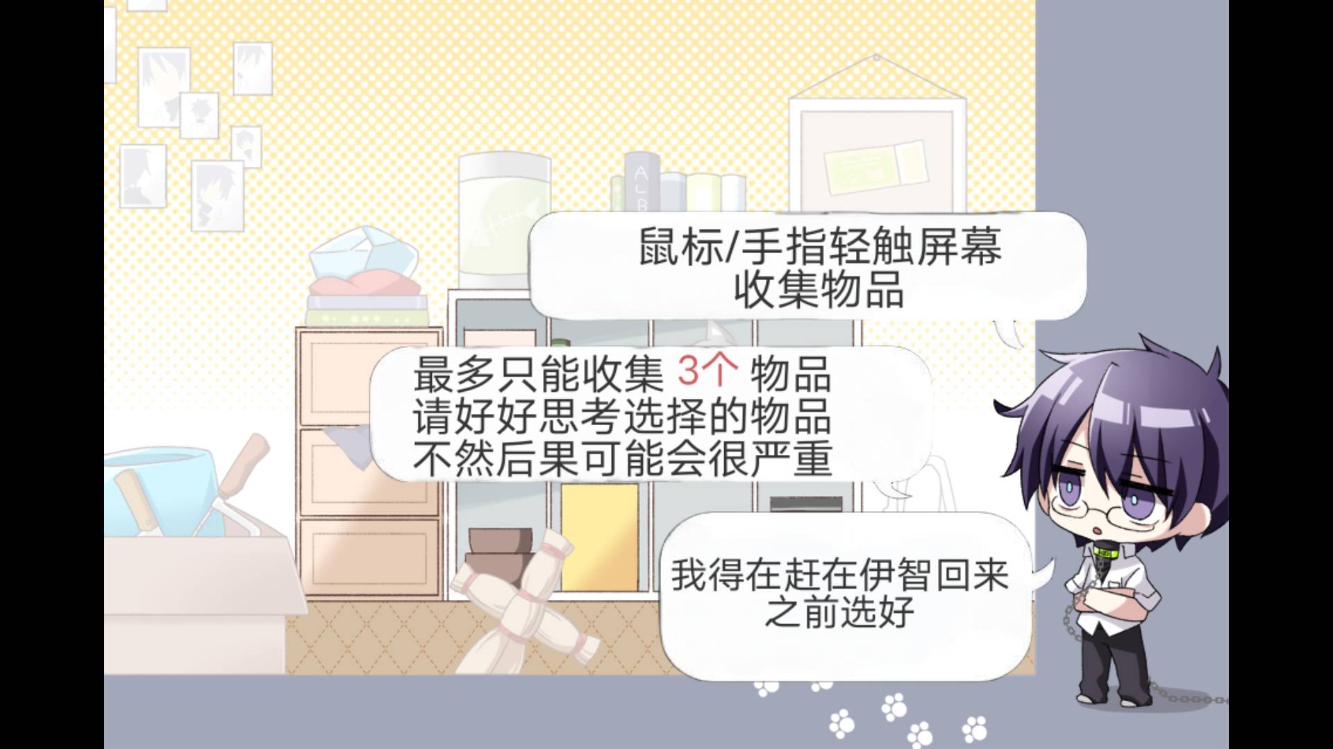 病娇君今天也很平静v1截图2