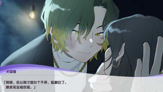 病娇即坏vv1.8截图1