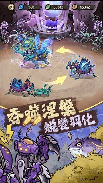 极品螳螂模拟器手机端v3.0.7截图4