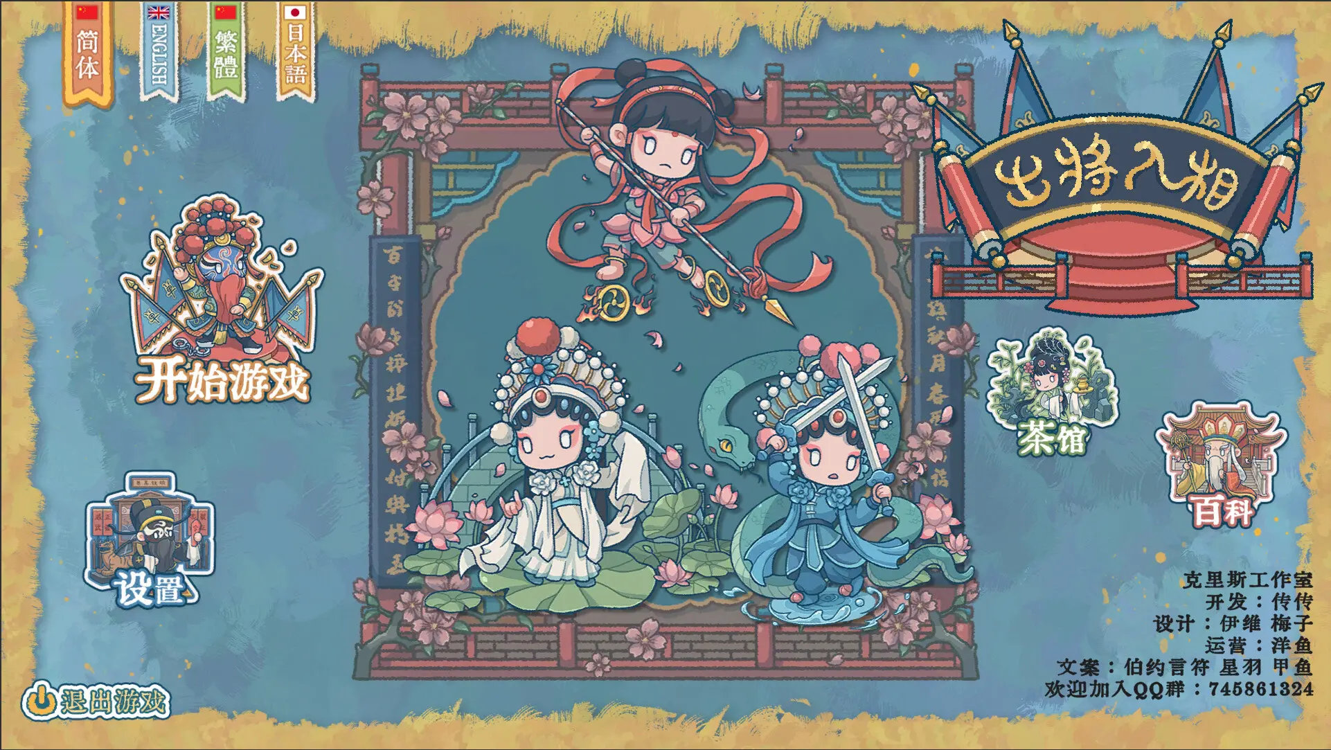 出将入相移植版v0.3.051601截图1