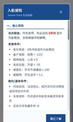 青椒模拟器正版v1.0截图3