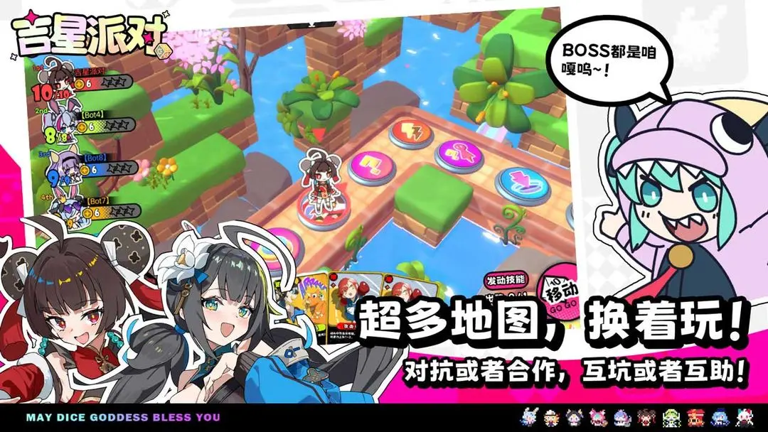 吉星派对付费版v1.1截图3