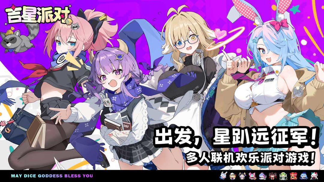 星引擎离线版v1.1截图3