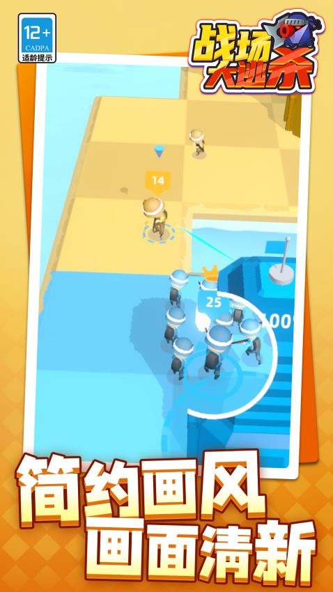 战场大逃杀付费版v1.1.9截图4