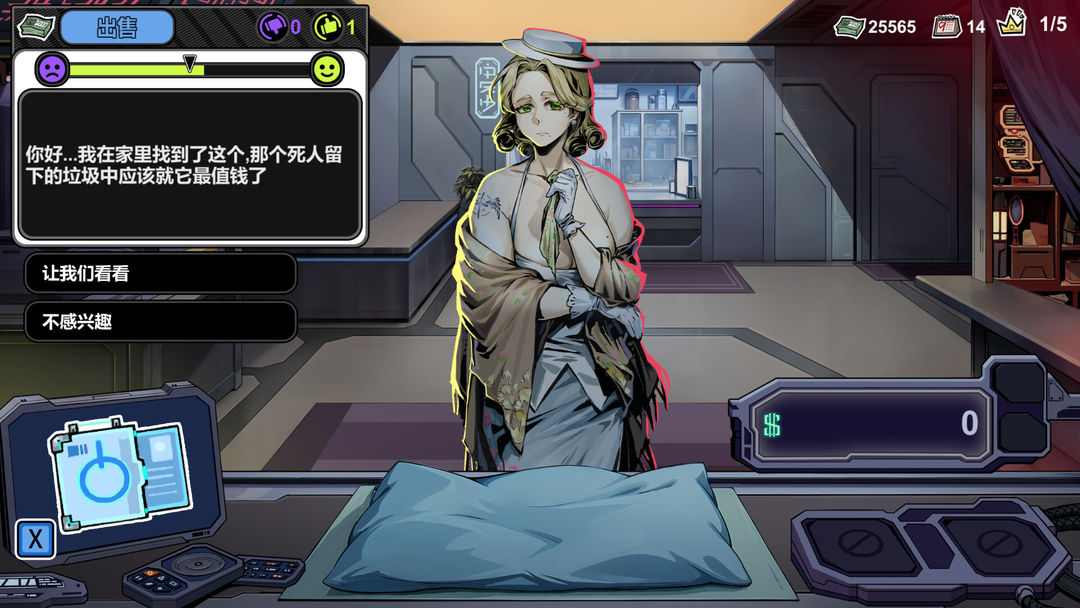 赛博典当行免广告版v0.1截图3