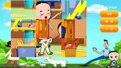 大头儿子儿童拼图免费版v1.5截图4