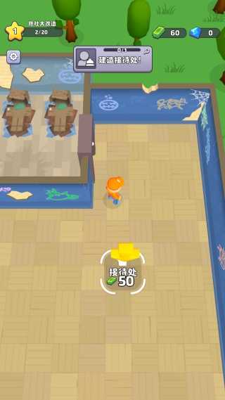 旅社大改造中文版v4.2.1截图1