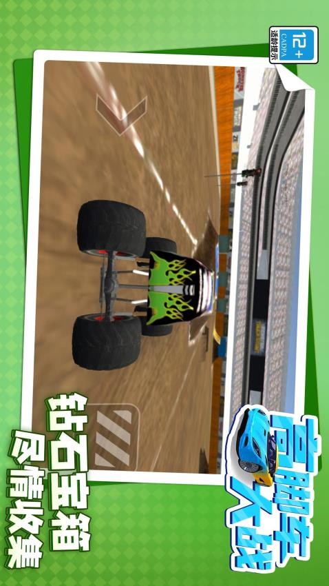 高脚车大战去更新版v1.2.1截图1