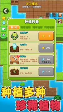 别惹农夫苹果精简版v3.51.90截图3