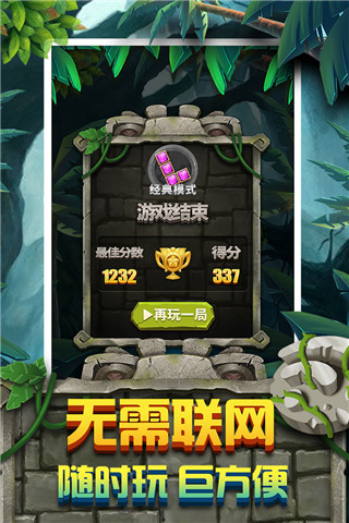 方块拼图v1.1.9.2截图4