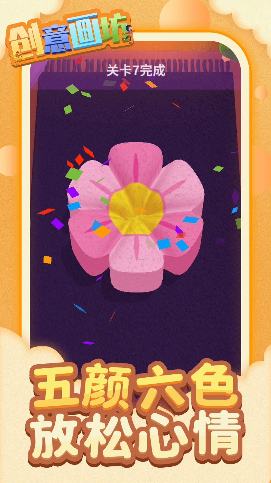 创意画坊去更新版v1.2.5截图1