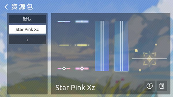 phira苹果付费版v0.56.48截图2