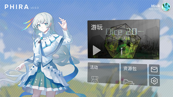 phira苹果付费版v0.56.48截图4