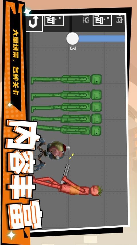 暴走狂徒国际版v1.1.9截图4