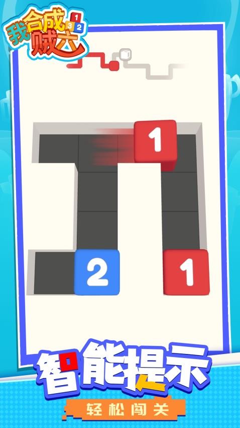 我合成贼六先行服v1.1.5截图1