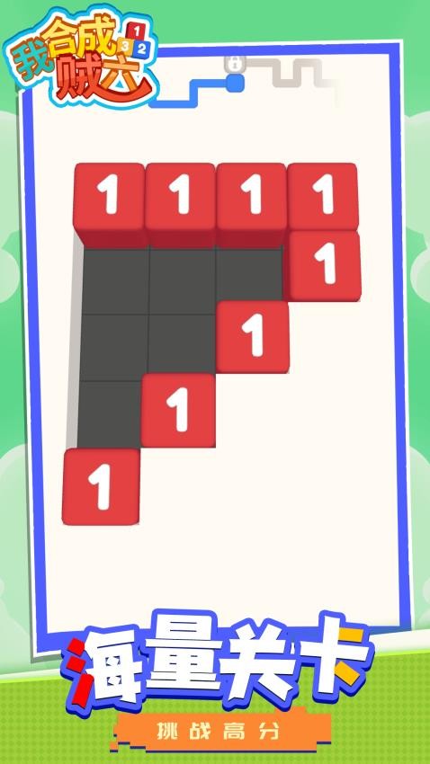 我合成贼六先行服v1.1.5截图4