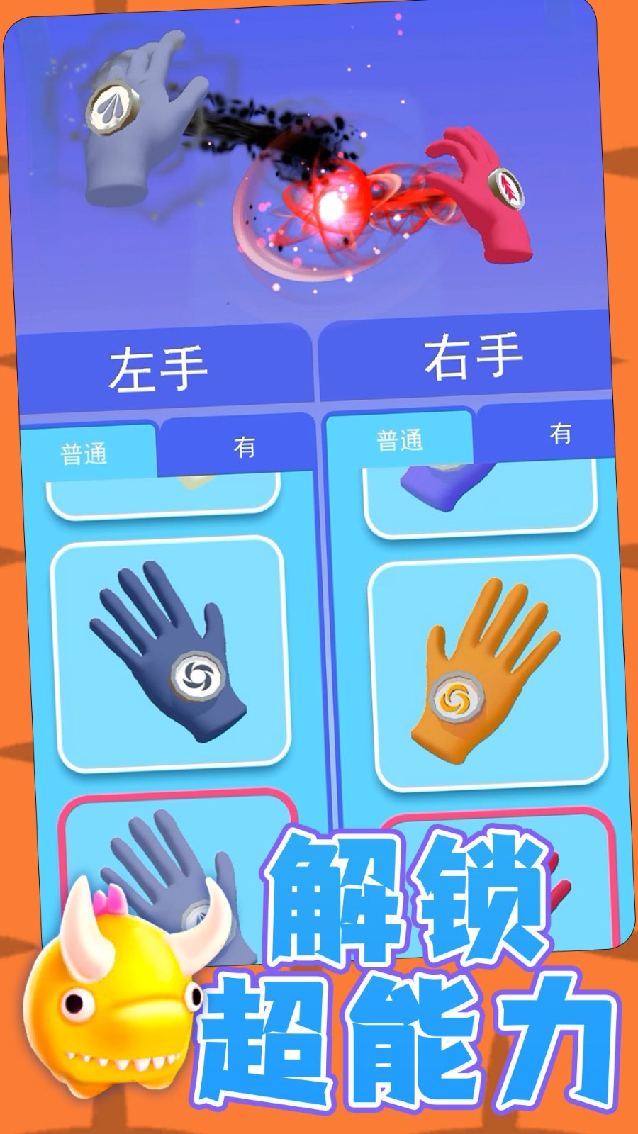 勇士自由联盟修改版v1.0.3截图1