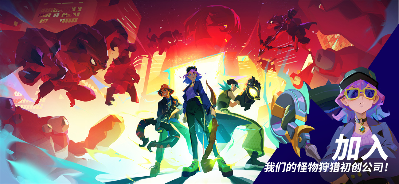 魔刻猎手v1.0.0截图1