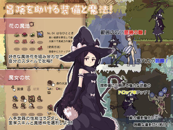 花之魔女手机版v1.4截图1