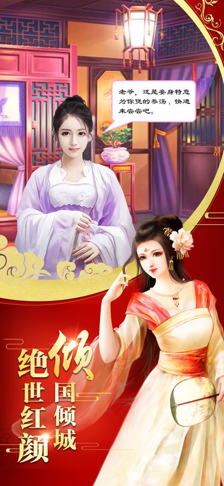 官场风云官网版v1.4截图4