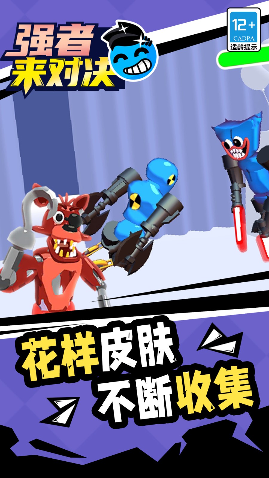 强者来对决移植版v1.1.8截图2
