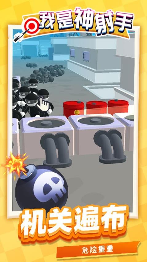 我是神射手移植版v1.1.8截图2