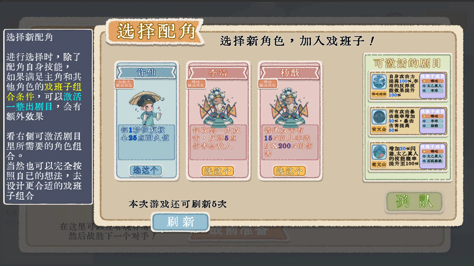 出将入相离线版v0.3.051601截图4