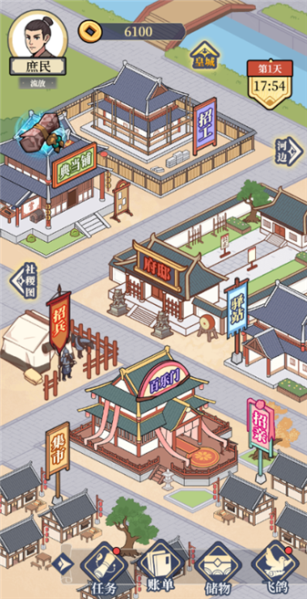 庶民的逆袭先行服v1.0截图2