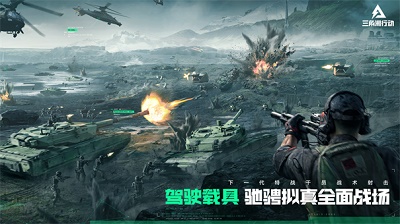 三角洲行动ios汉化版v1.40.63截图2