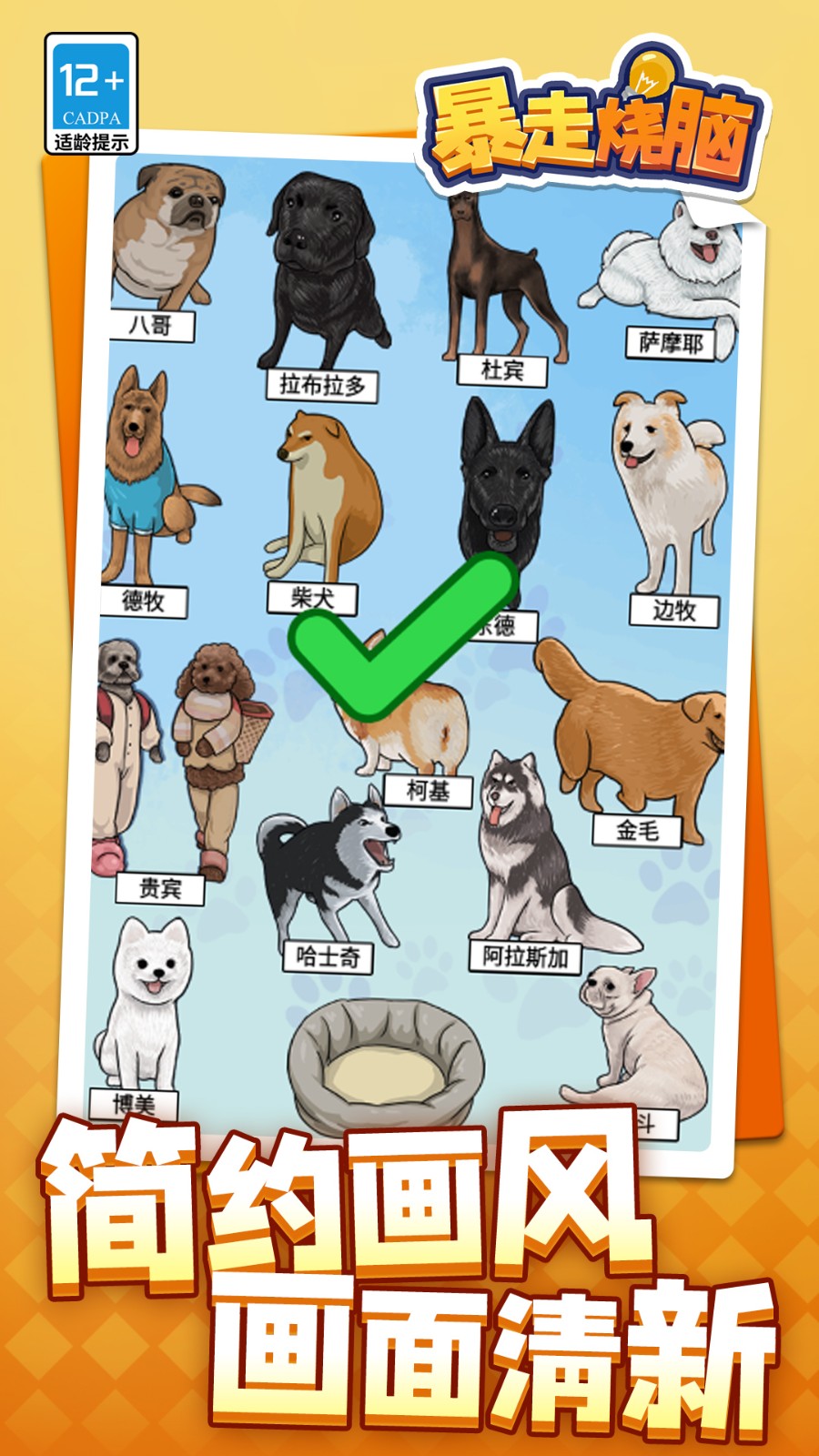 暴走烧脑正版v1.1.9截图4