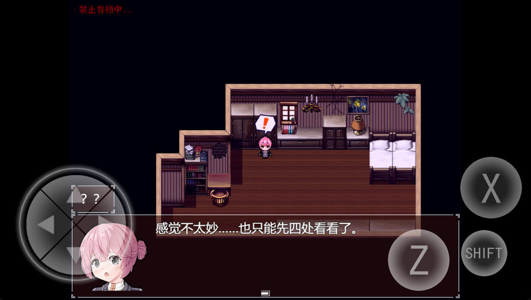 黯然之花高画质版v1.1截图2